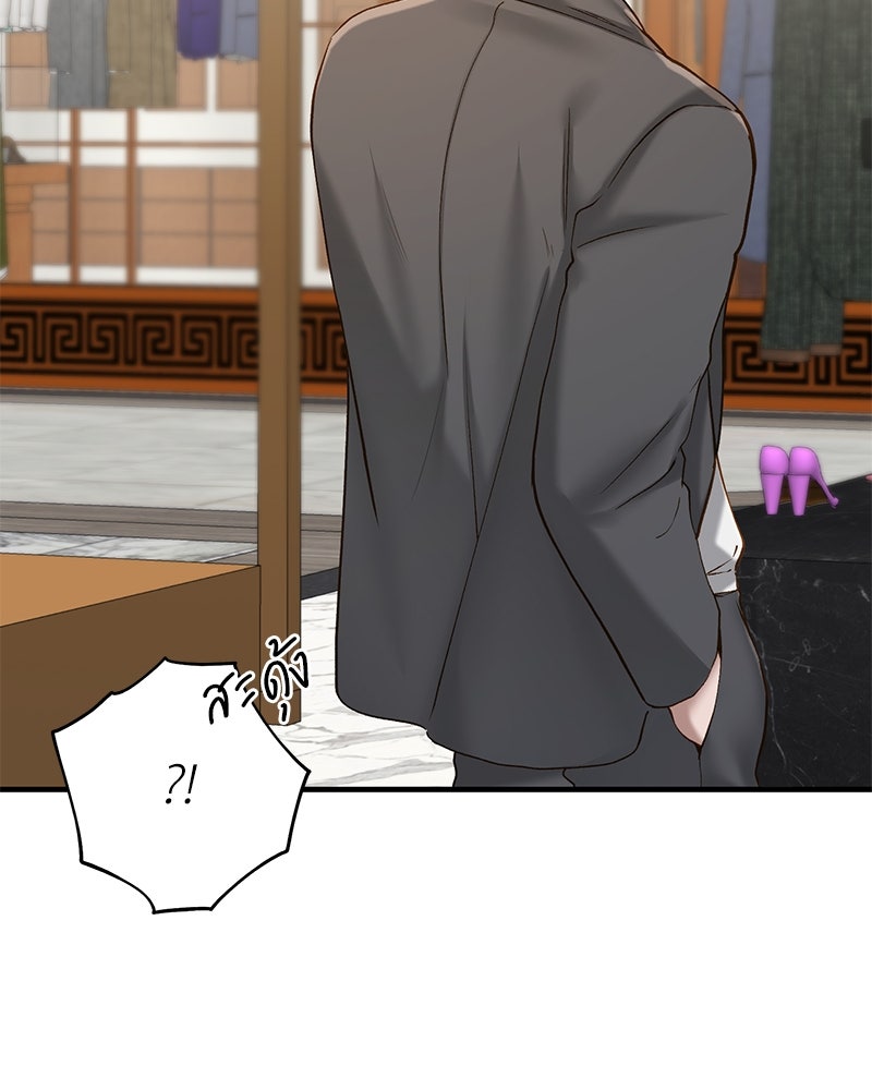 รู้อยู่แก่ใจ - หน้า 64