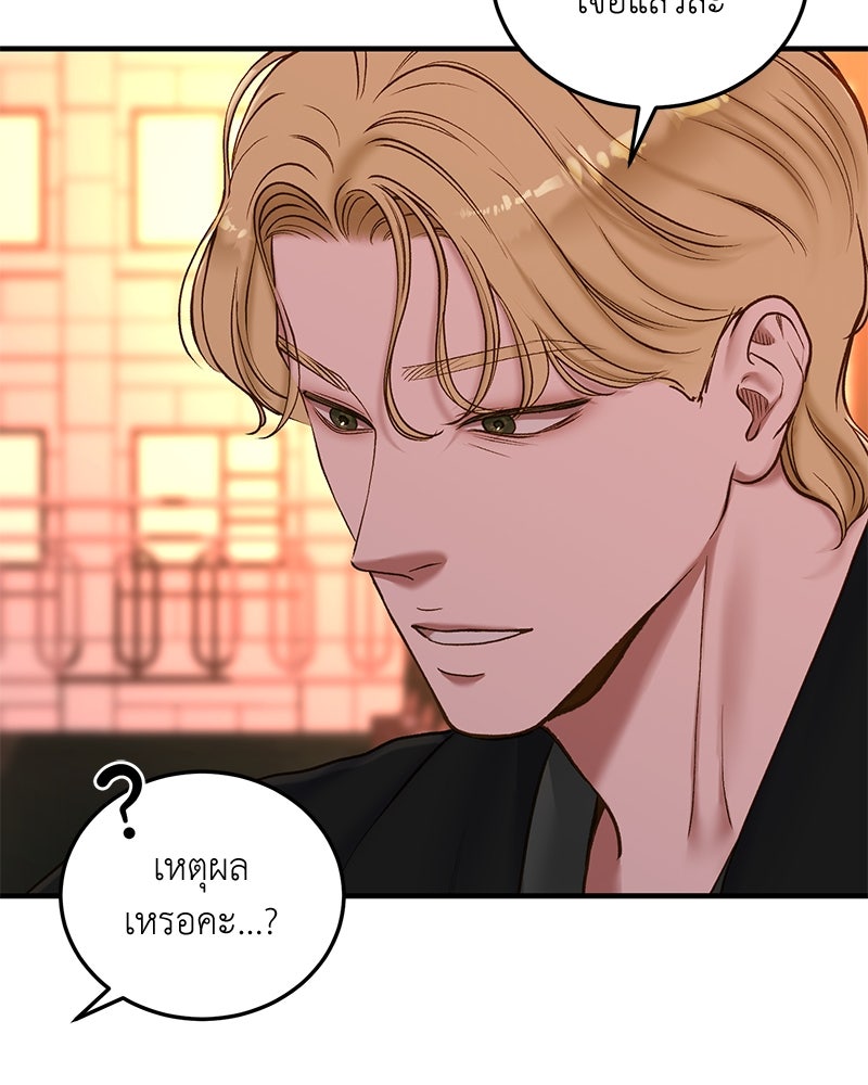 รู้อยู่แก่ใจ - หน้า 71