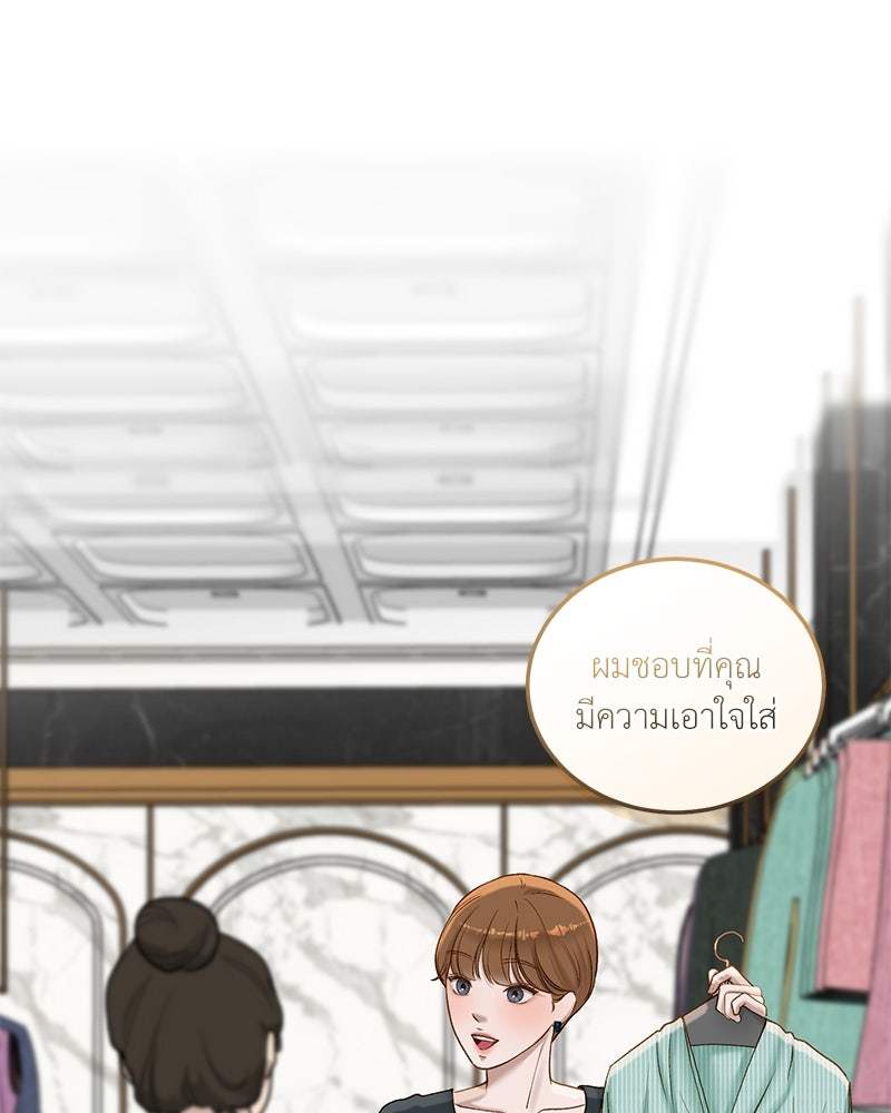 รู้อยู่แก่ใจ - หน้า 72