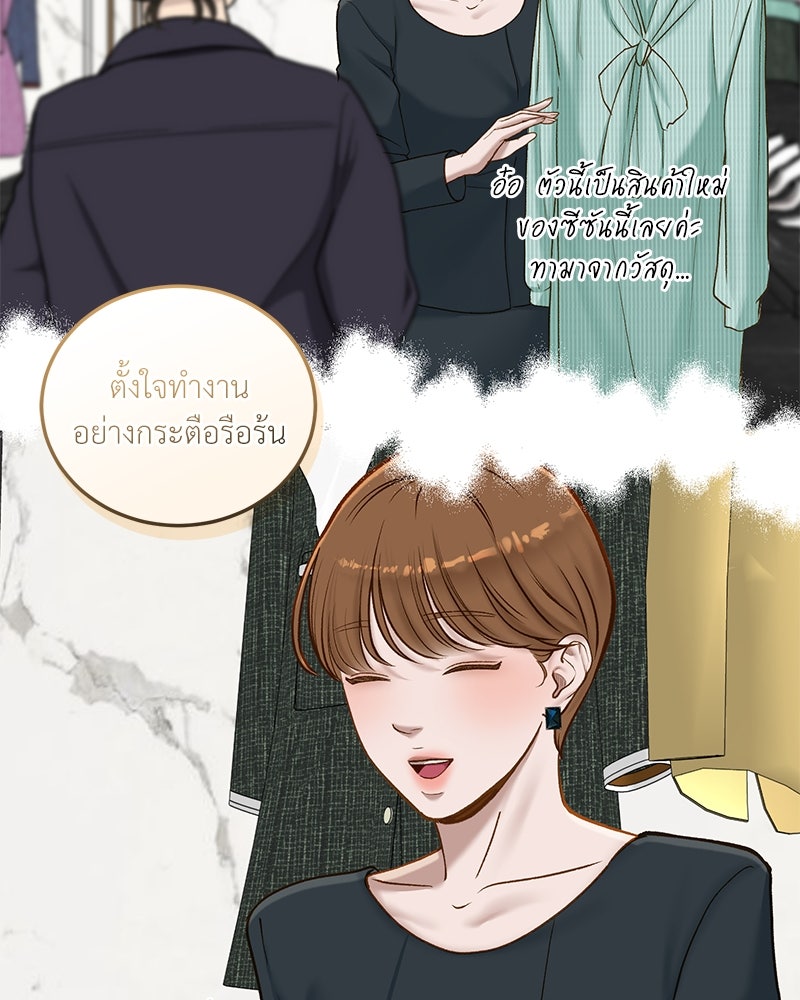 รู้อยู่แก่ใจ - หน้า 73