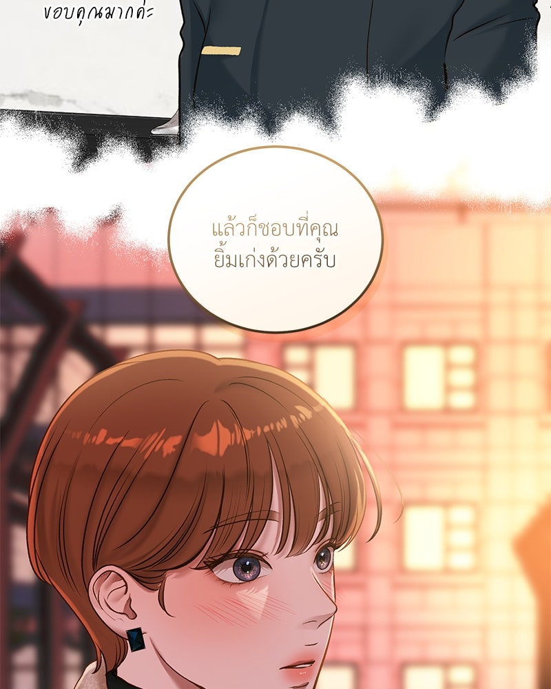 รู้อยู่แก่ใจ - หน้า 74