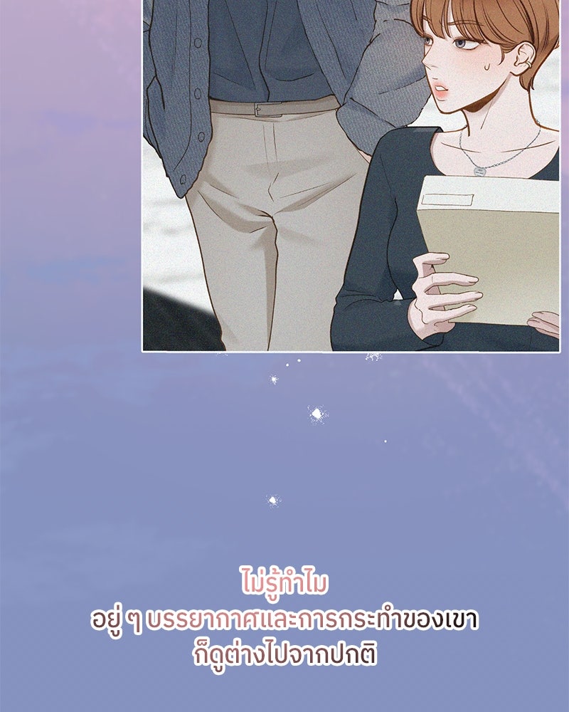 รู้อยู่แก่ใจ - หน้า 83