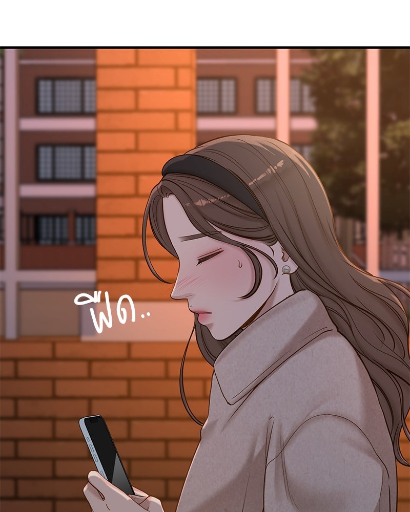 รู้อยู่แก่ใจ - หน้า 97