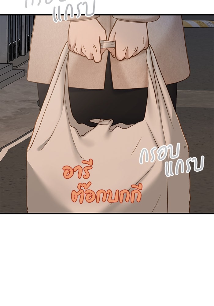 รู้อยู่แก่ใจ - หน้า 3