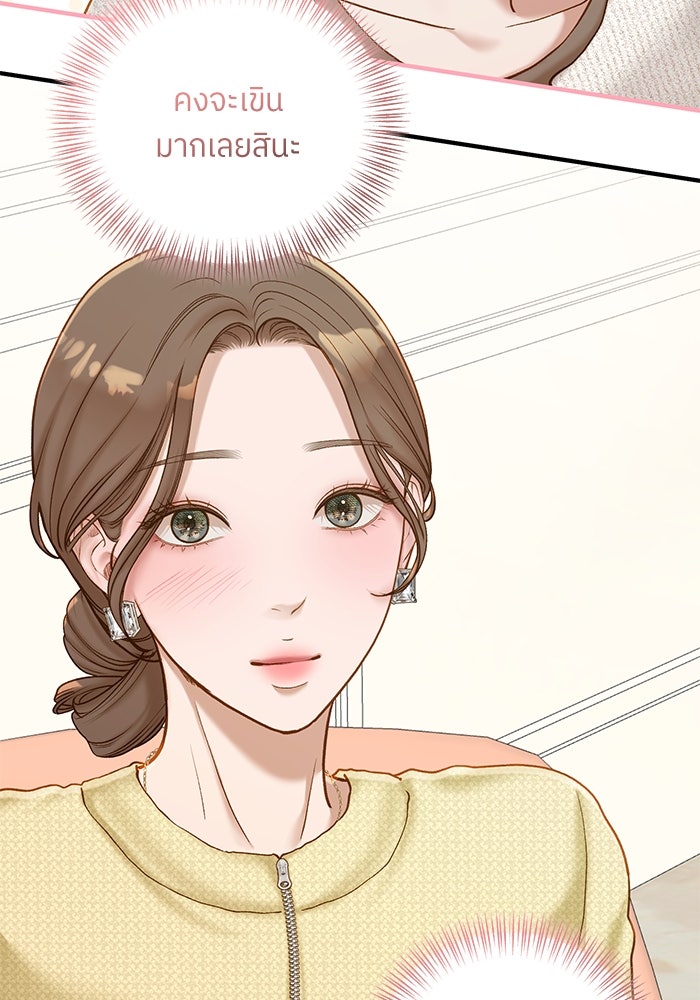 รู้อยู่แก่ใจ - หน้า 39