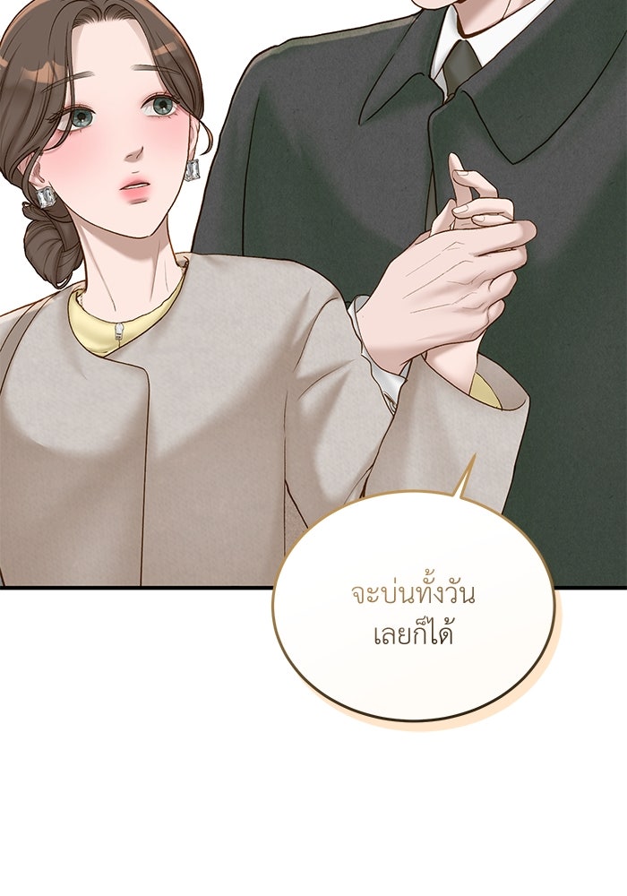 รู้อยู่แก่ใจ - หน้า 70