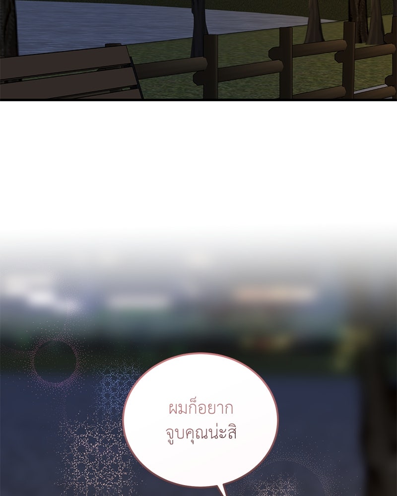 รู้อยู่แก่ใจ - หน้า 2