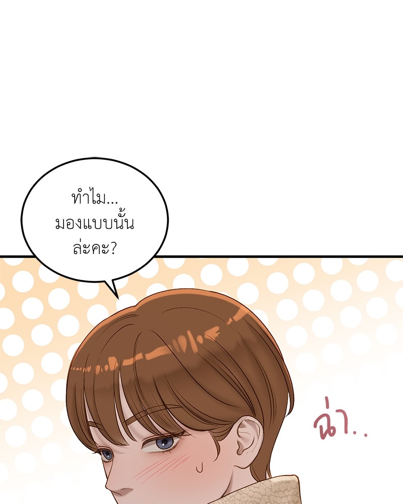 รู้อยู่แก่ใจ - หน้า 23