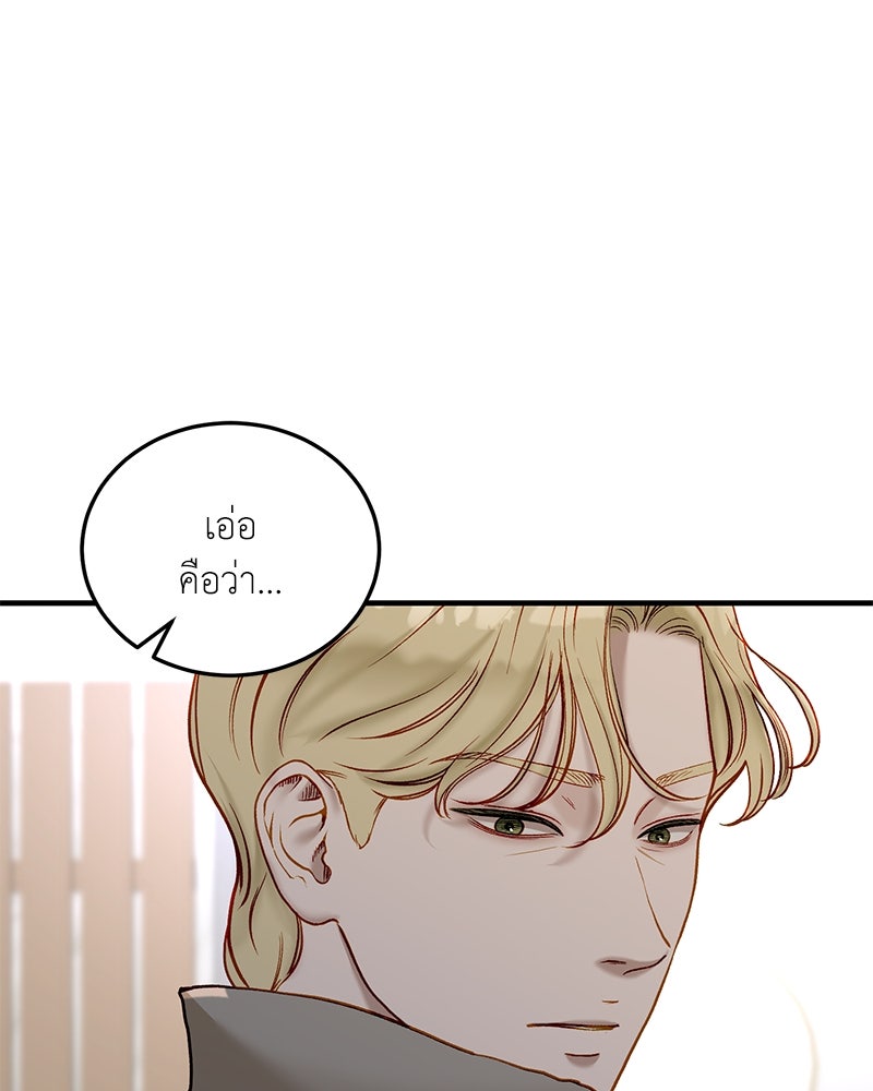 รู้อยู่แก่ใจ - หน้า 32