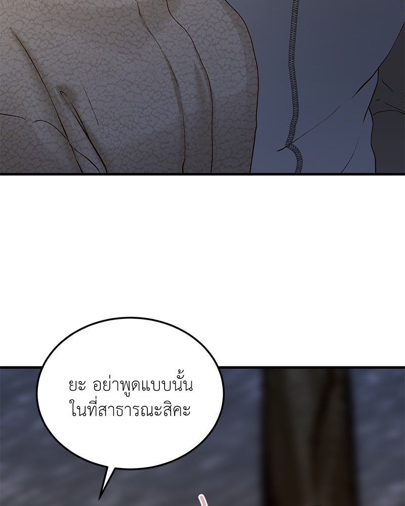 รู้อยู่แก่ใจ - หน้า 4
