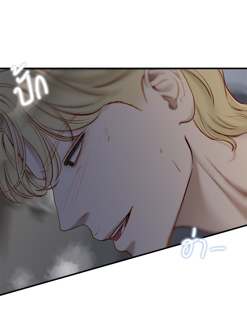 รู้อยู่แก่ใจ - หน้า 55
