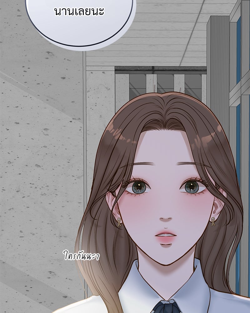 รู้อยู่แก่ใจ - หน้า 76