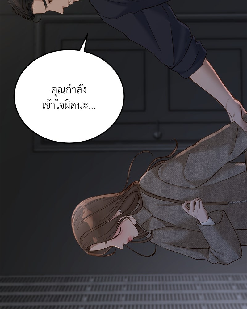 รู้อยู่แก่ใจ - หน้า 59