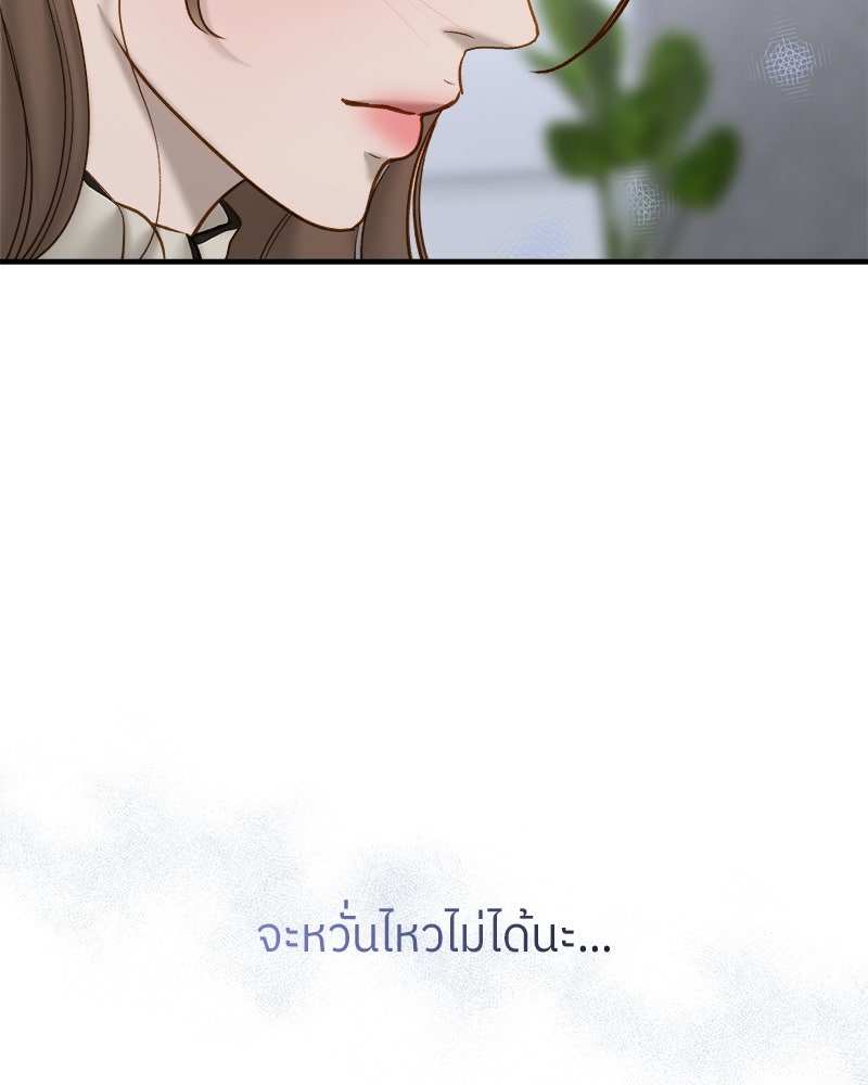 รู้อยู่แก่ใจ - หน้า 71