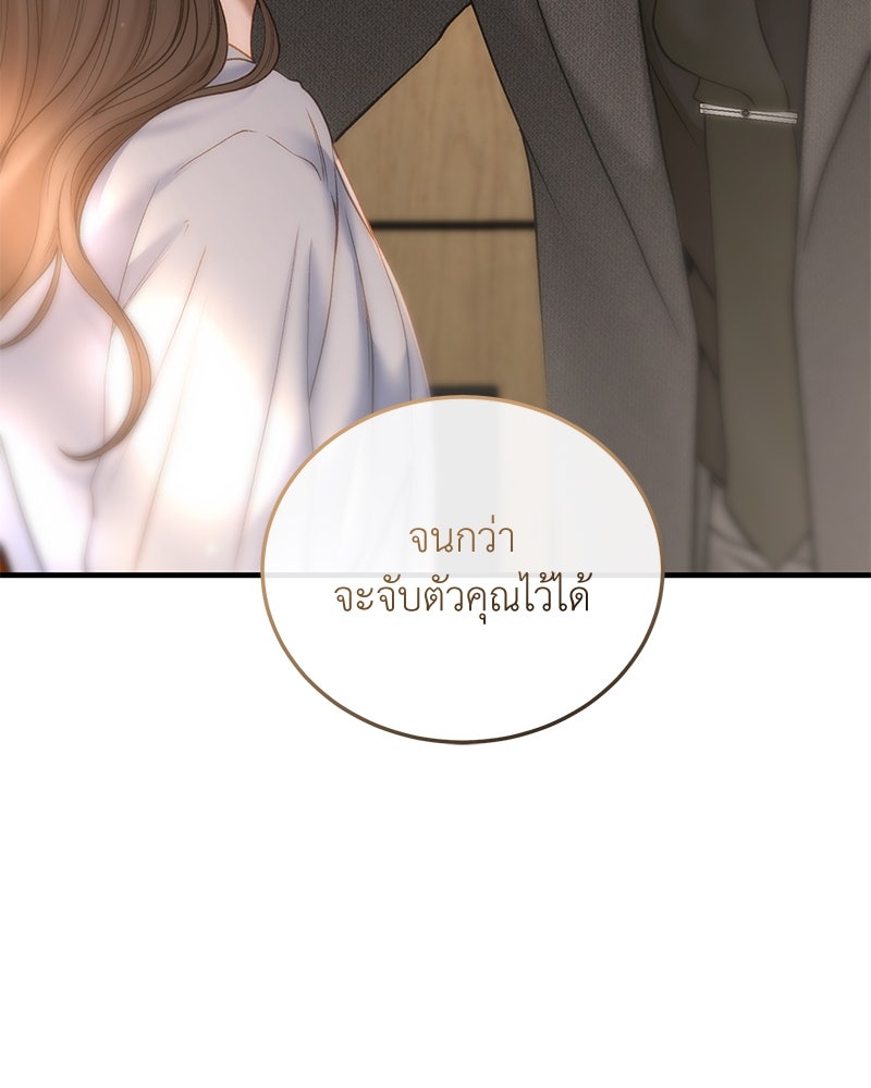 รู้อยู่แก่ใจ - หน้า 8