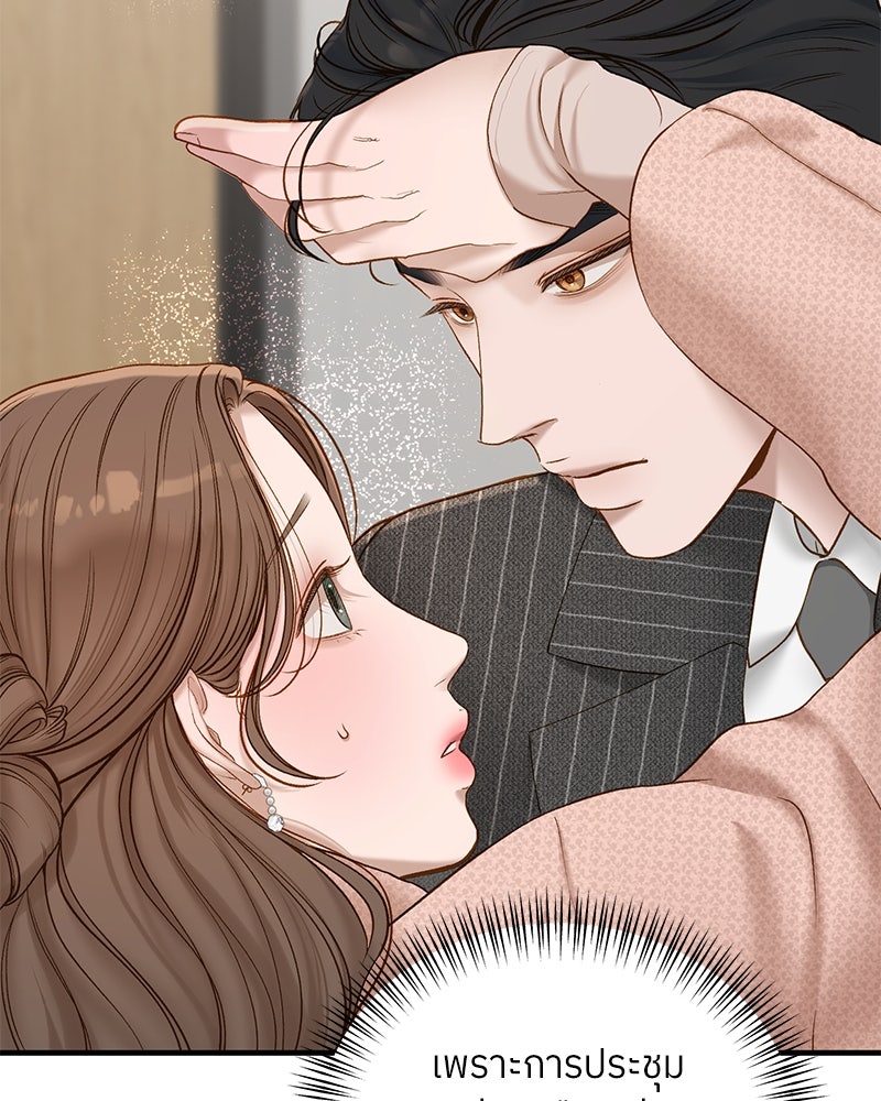 รู้อยู่แก่ใจ - หน้า 124