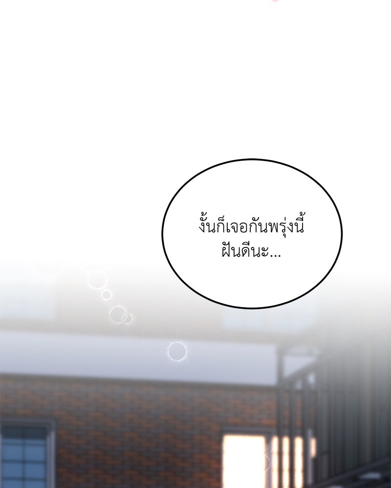 รู้อยู่แก่ใจ - หน้า 54