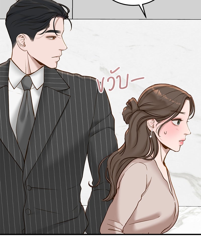 รู้อยู่แก่ใจ - หน้า 96