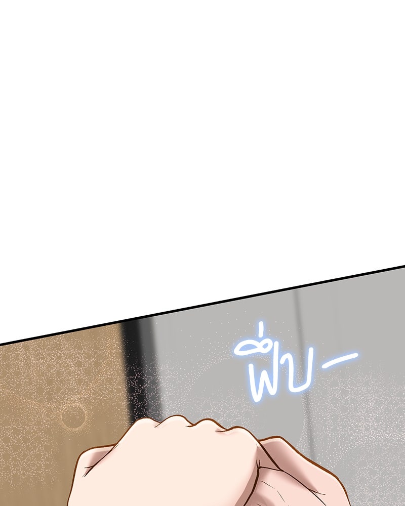 รู้อยู่แก่ใจ - หน้า 1