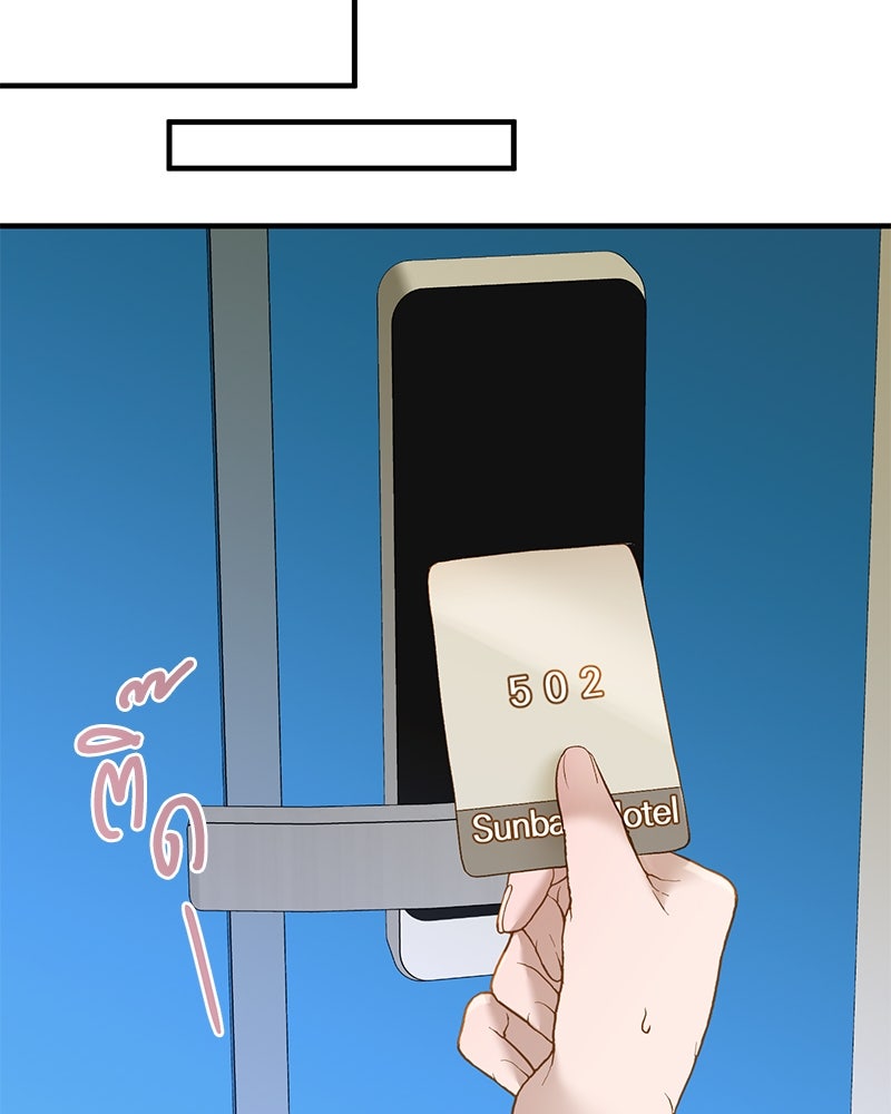 รู้อยู่แก่ใจ - หน้า 108