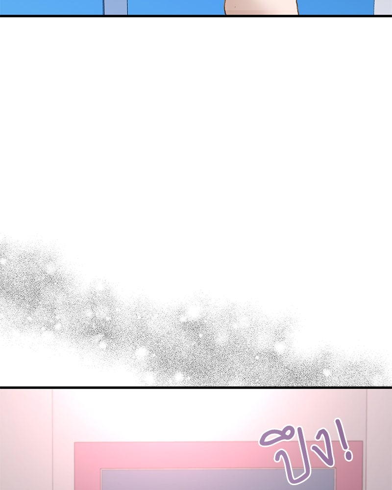 รู้อยู่แก่ใจ - หน้า 109