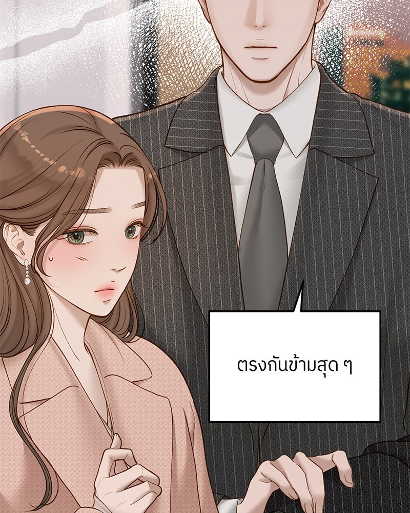รู้อยู่แก่ใจ - หน้า 11