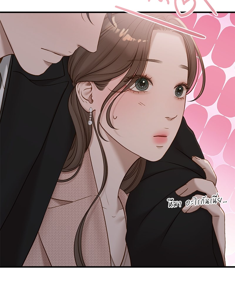 รู้อยู่แก่ใจ - หน้า 112
