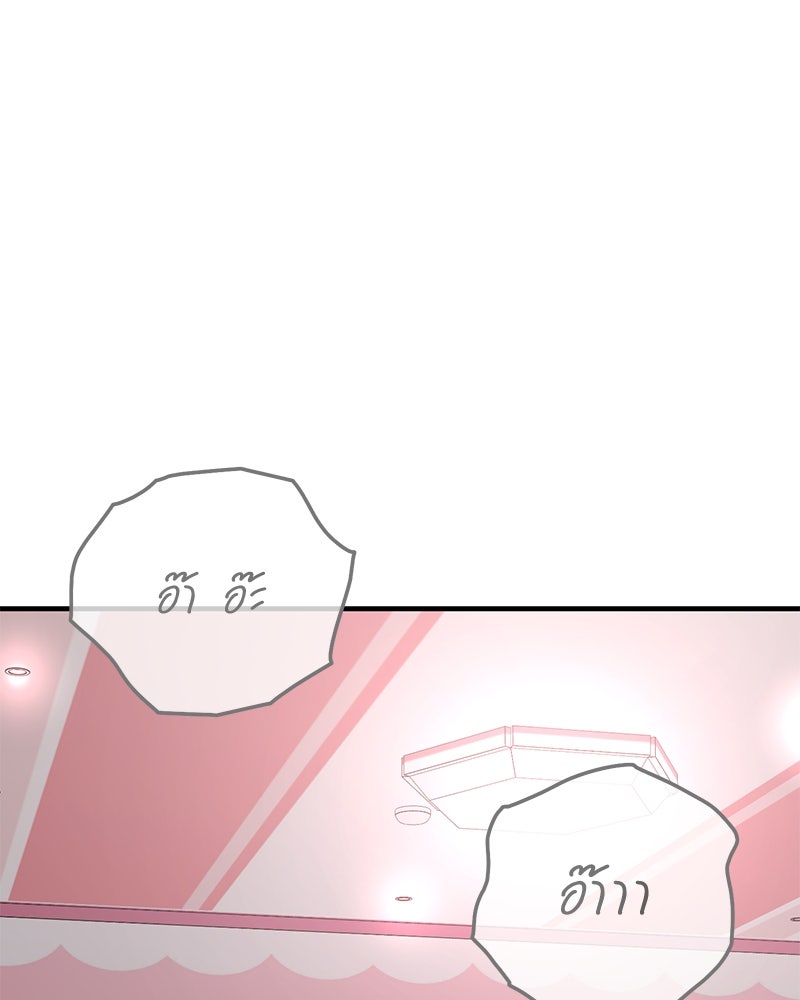 รู้อยู่แก่ใจ - หน้า 113