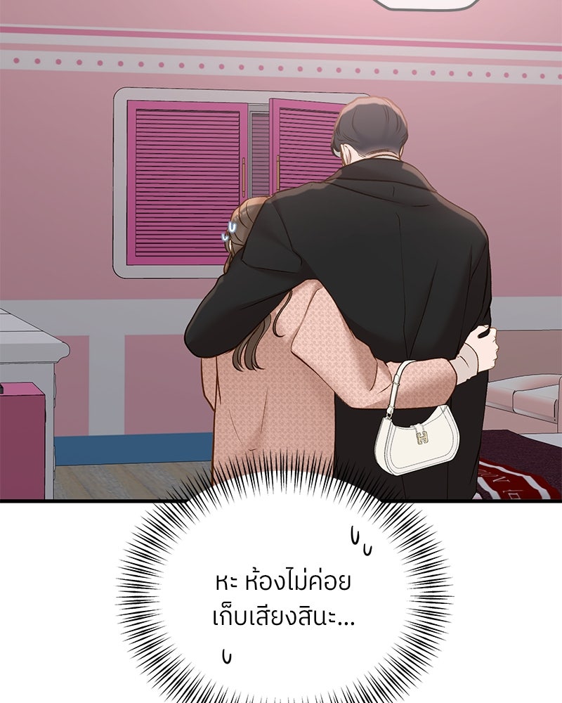 รู้อยู่แก่ใจ - หน้า 114