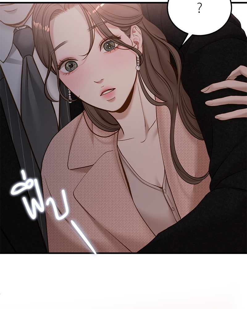 รู้อยู่แก่ใจ - หน้า 116
