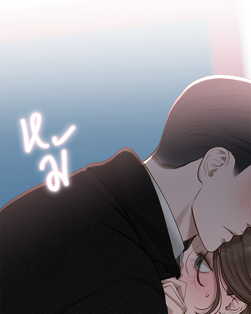 รู้อยู่แก่ใจ - หน้า 117
