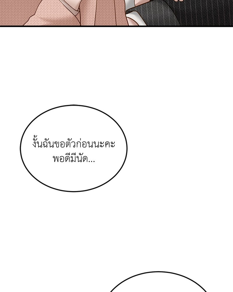 รู้อยู่แก่ใจ - หน้า 12