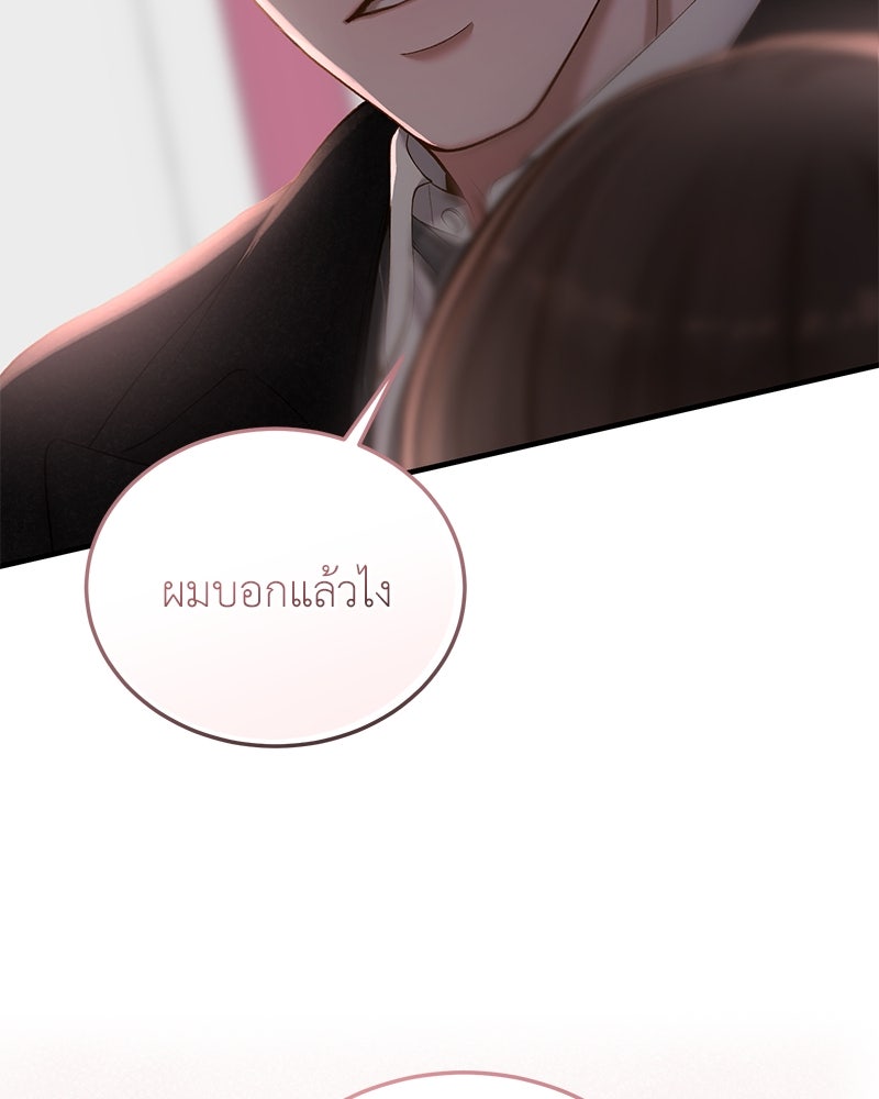 รู้อยู่แก่ใจ - หน้า 120