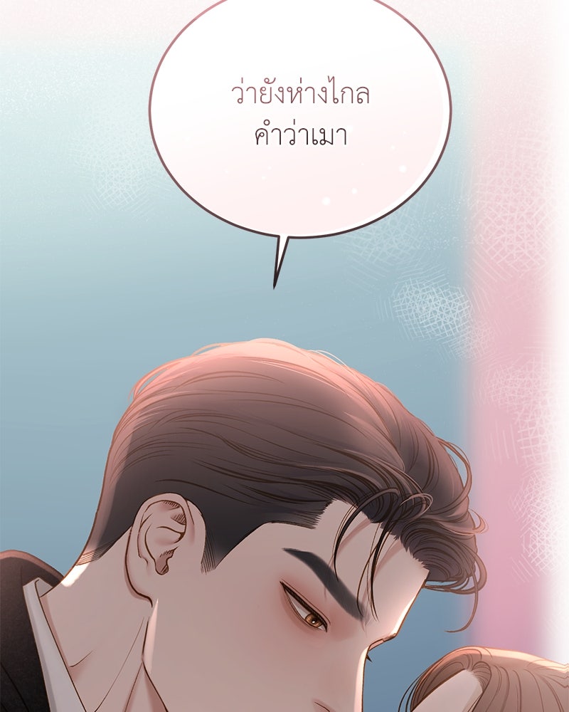 รู้อยู่แก่ใจ - หน้า 121
