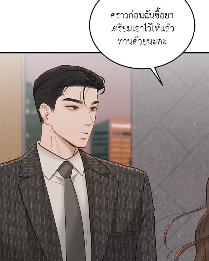 รู้อยู่แก่ใจ - หน้า 13