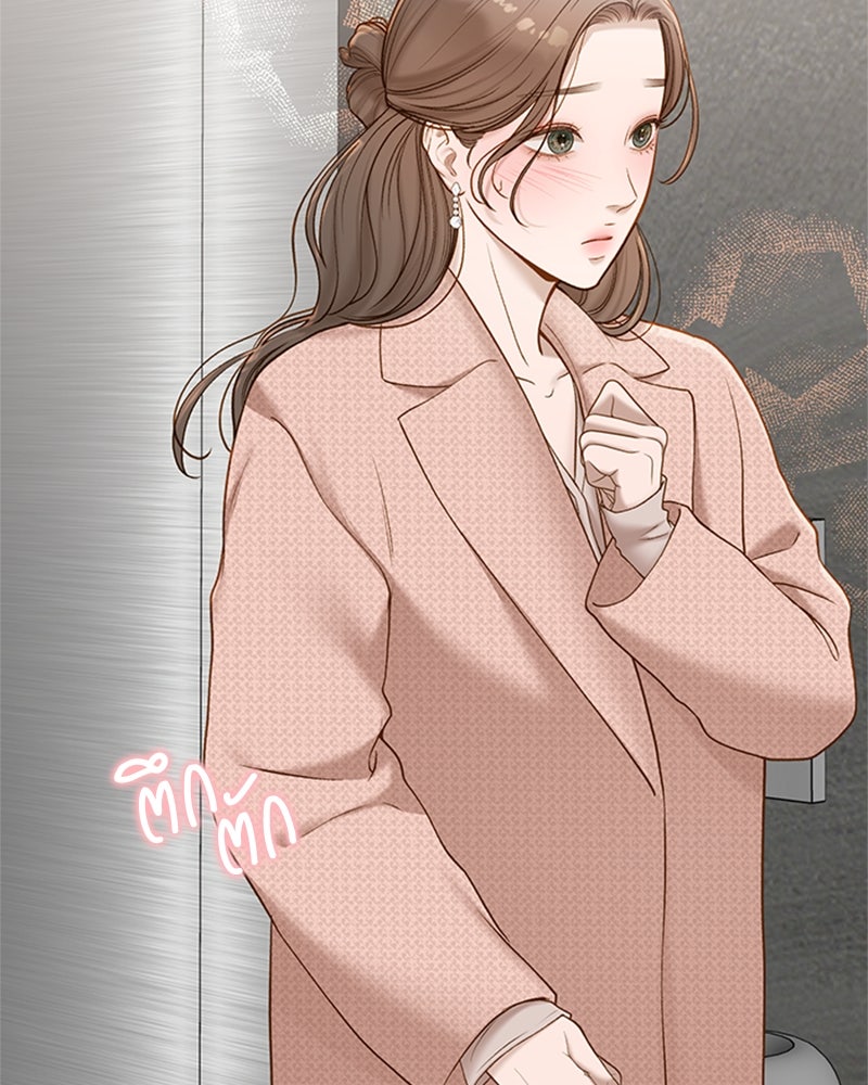 รู้อยู่แก่ใจ - หน้า 18