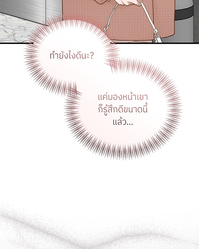 รู้อยู่แก่ใจ - หน้า 19