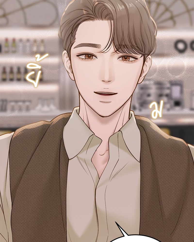 รู้อยู่แก่ใจ - หน้า 28