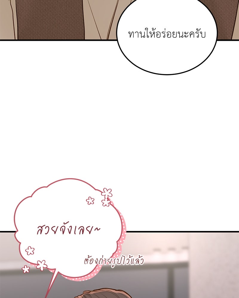 รู้อยู่แก่ใจ - หน้า 29