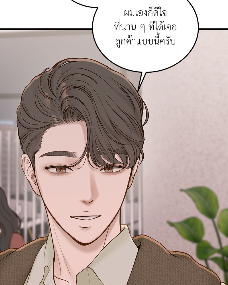 รู้อยู่แก่ใจ - หน้า 32