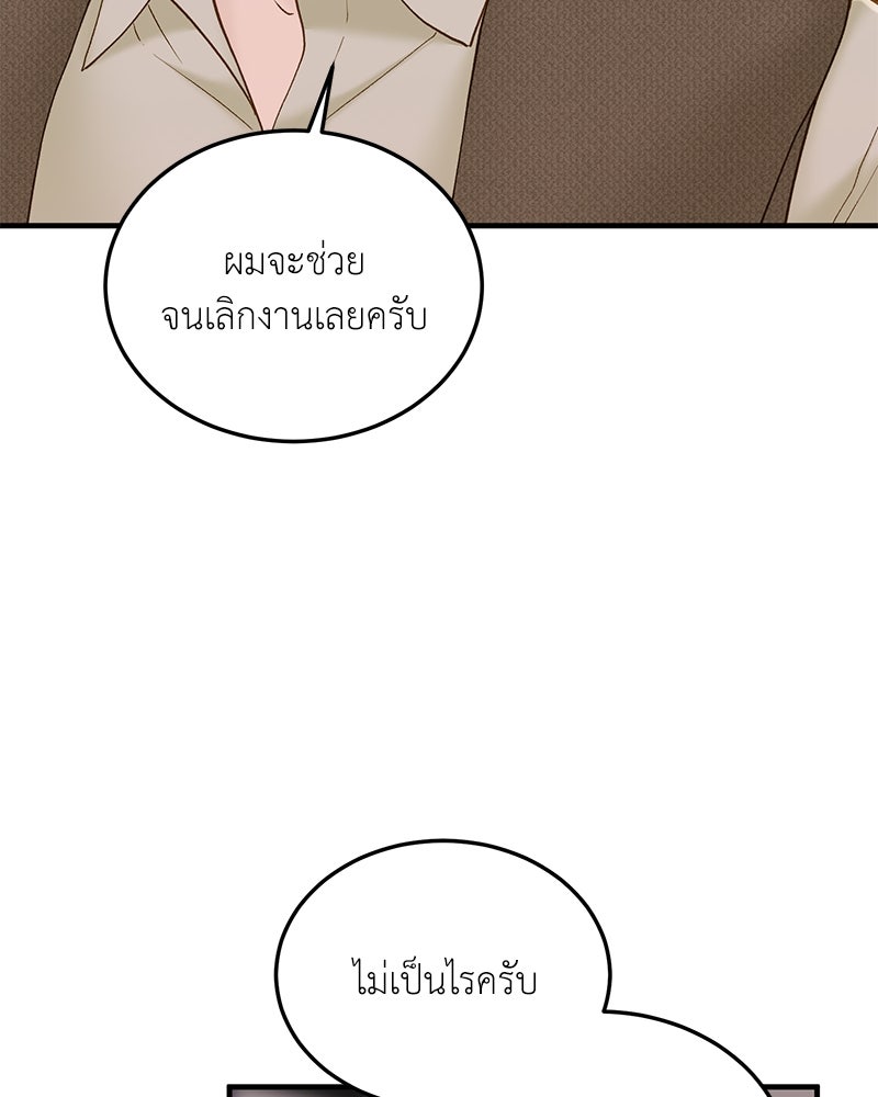 รู้อยู่แก่ใจ - หน้า 33