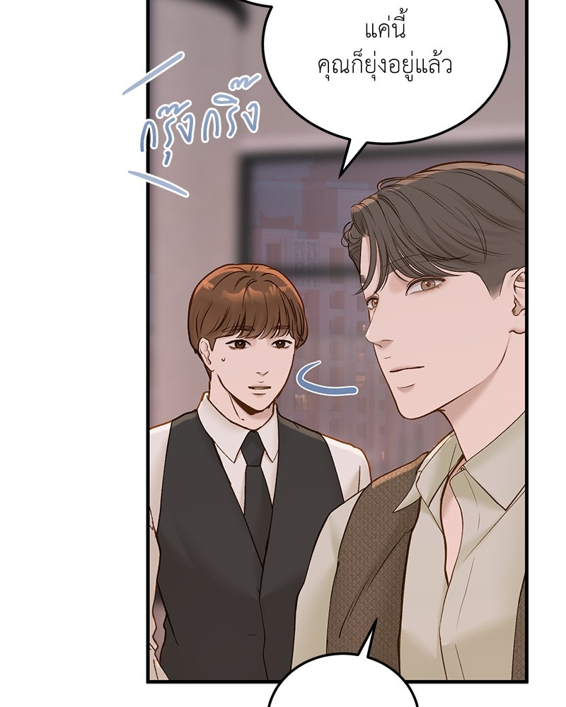 รู้อยู่แก่ใจ - หน้า 34