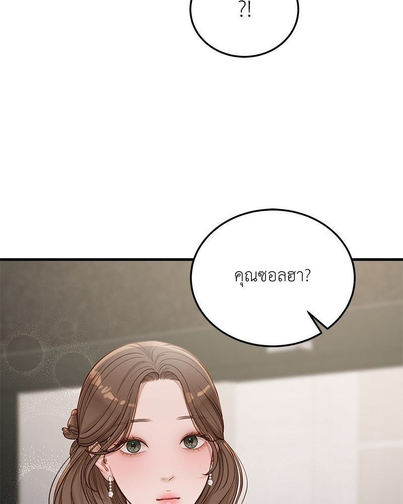 รู้อยู่แก่ใจ - หน้า 35