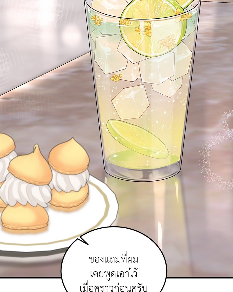 รู้อยู่แก่ใจ - หน้า 40