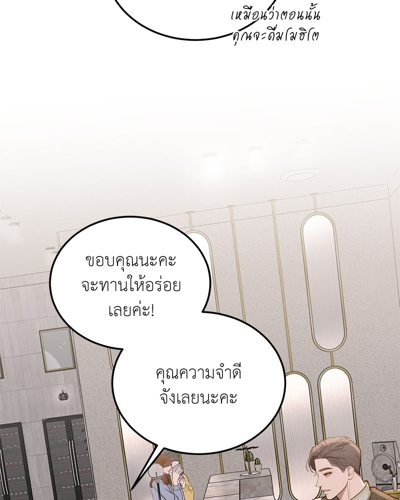 รู้อยู่แก่ใจ - หน้า 41