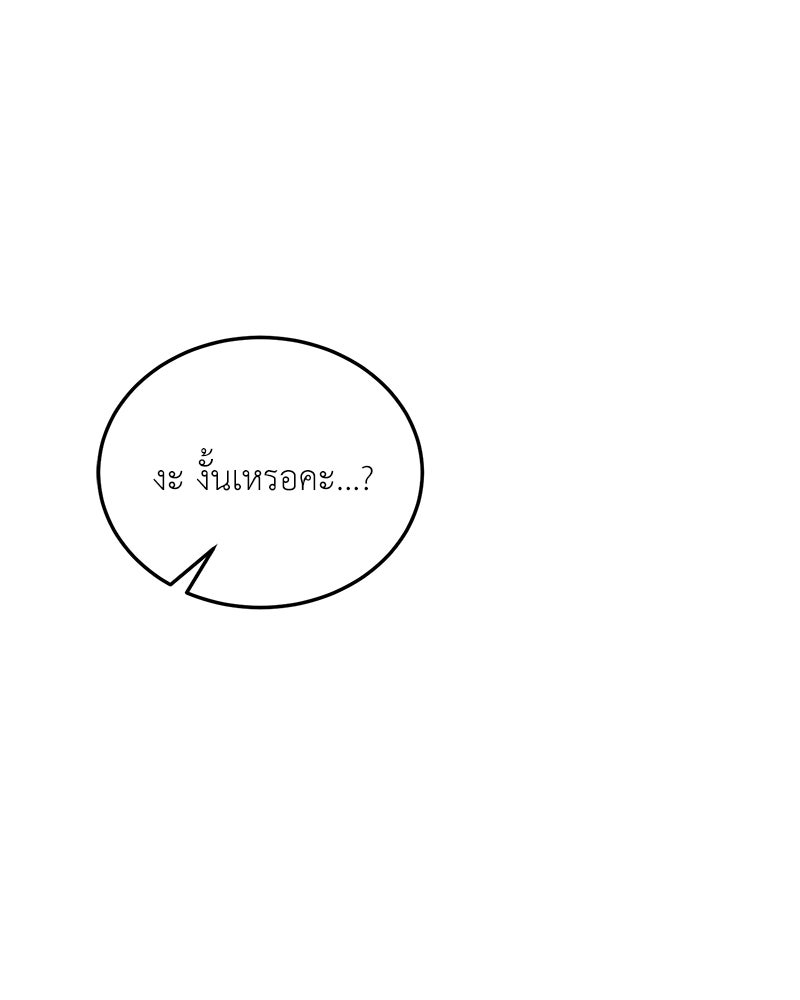รู้อยู่แก่ใจ - หน้า 43