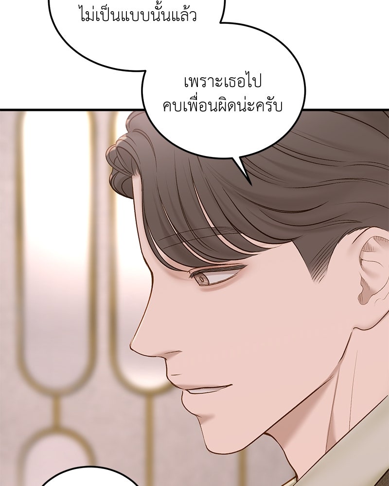 รู้อยู่แก่ใจ - หน้า 49