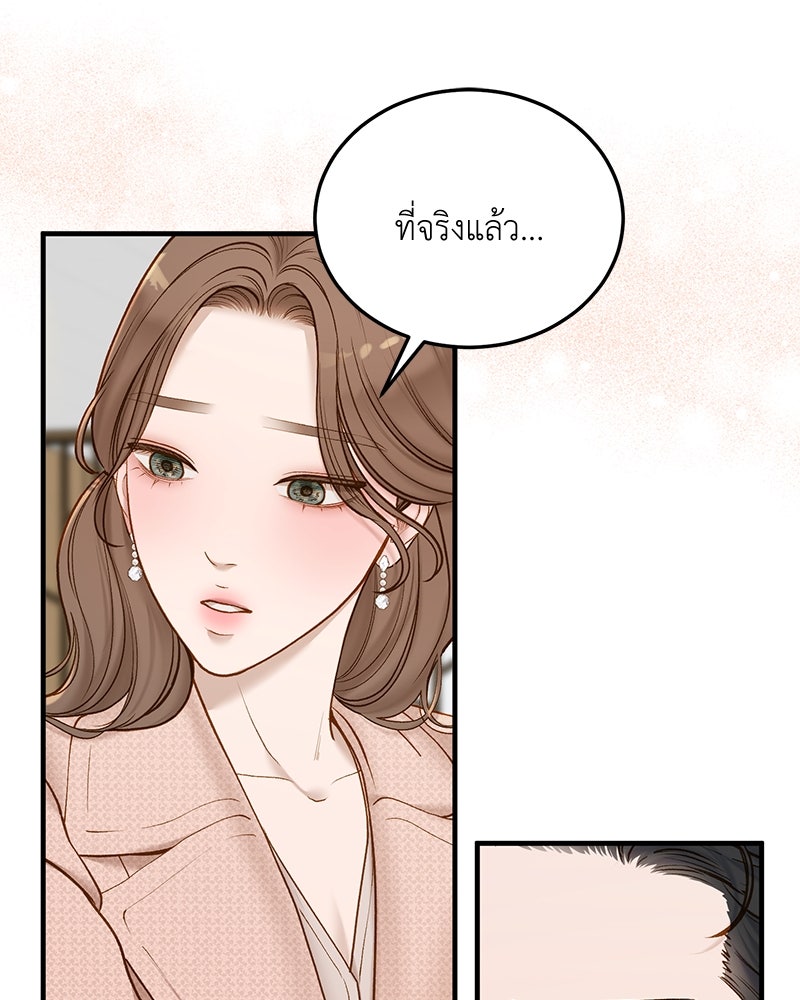 รู้อยู่แก่ใจ - หน้า 5