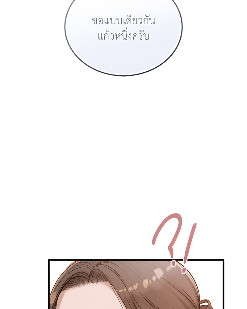 รู้อยู่แก่ใจ - หน้า 54
