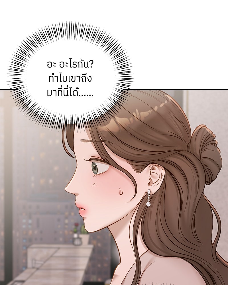 รู้อยู่แก่ใจ - หน้า 58